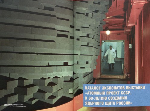 The Soviet F-1 reactor, in 2009. It remains operational today — the longest-lived nuclear reactor by far.