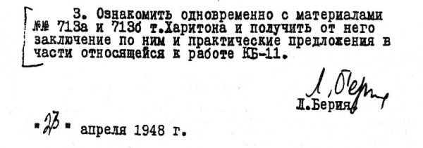 The end of Beria's April 1948 memo written as a result of the Fuchs intelligence, instructing that Khariton's opinion should be sought, especially with respects to the future work of the KB-11 (Arzamas-16) laboratory.